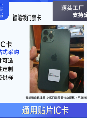 科密 IC卡 真地消费机 P728门禁 ZKTeco熵基科技钥匙扣ID复旦M1