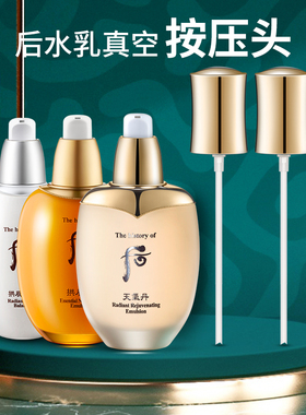 后水乳按压泵头告别甩甩甩真空