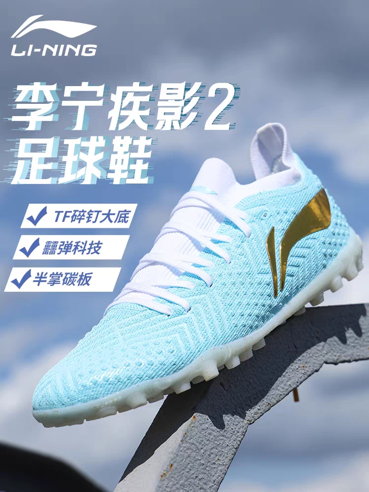 Lining高端MG专业短人造草坪2023