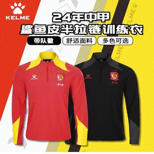 狂人正品卡尔美24年中甲广州队训练长袖鲨鱼皮套头衫 8461TT1032