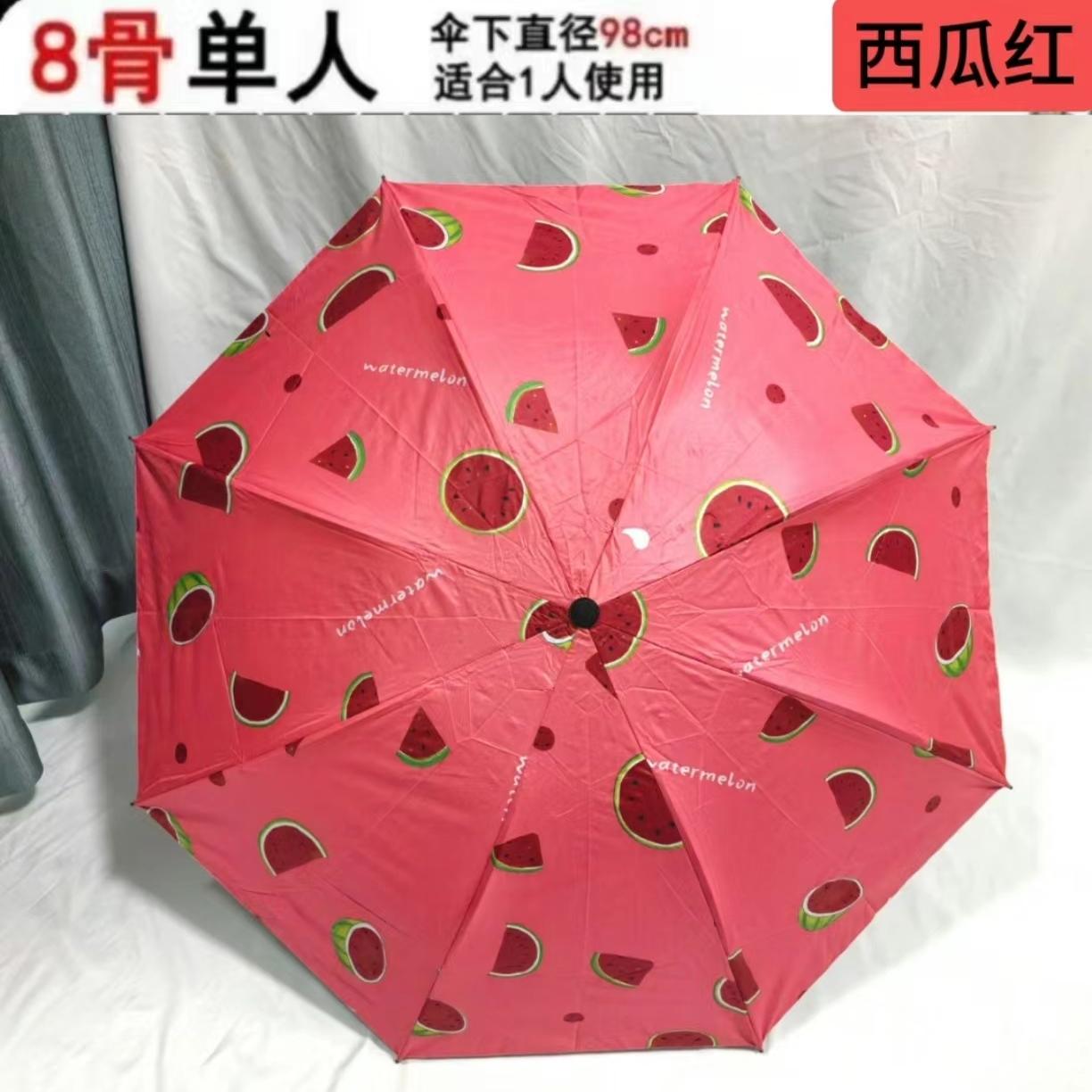 新款晴雨伞手动可爱遮阳伞折叠太阳伞卡通学生雨伞女小清新两用伞