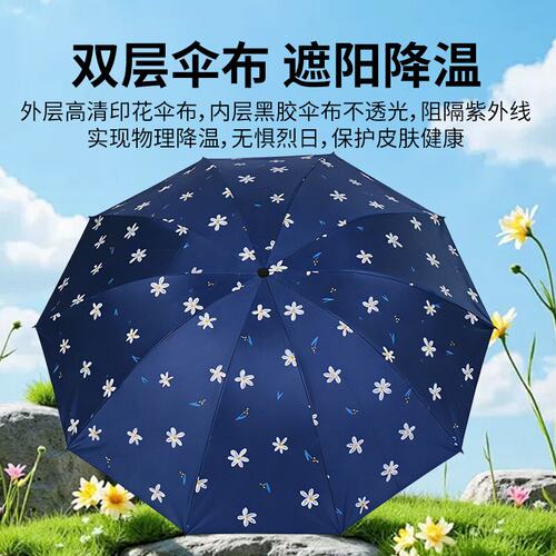 折叠手动伞黑胶防晒防紫外线
