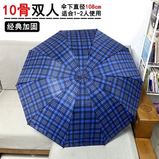 子大伞十骨加固三折伞三人伞折叠商务伞 厂家直销雨伞英伦风格
