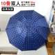 厂家直销雨伞英伦风格 子大伞十骨加固三折伞双人伞折叠商务折叠伞