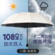 十二骨抗风暴雨伞折叠男女商务三人双人睛雨两用加大伞三折太阳伞