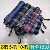 十骨经典 加大加固双人手动折叠雨伞男女家用格子伞抗风学生上学伞
