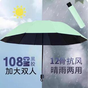 加大号雨伞加固结实手动折叠遮阳防晒两用两用防紫外线太阳伞男女