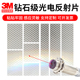 3M钻石级光电开关反射片回复AGV反光反射型感应机器人传感器配件