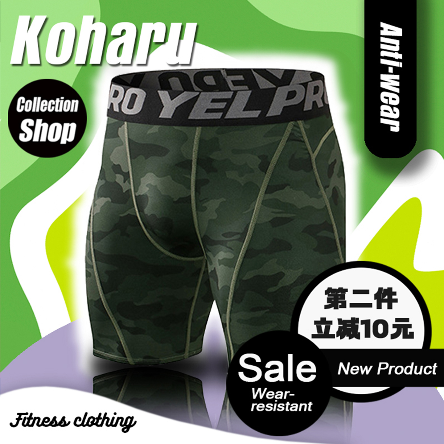 紧身速干弹力支撑篮球打底五分裤