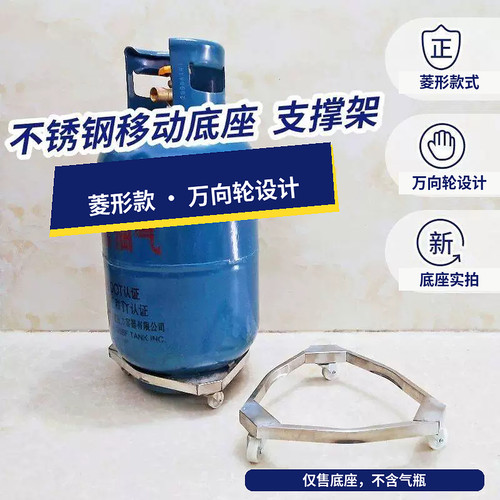 不锈钢万向轮防水移动煤气罐架