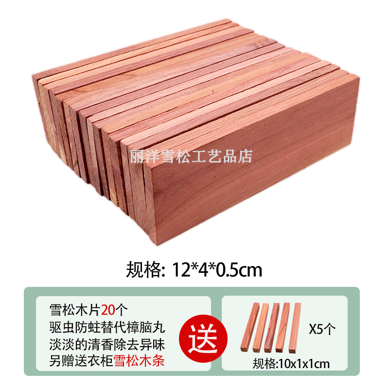 北美雪松木屑包防虫防霉防潮防蛀衣物防潮卫生球香樟木防蛀樟脑丸