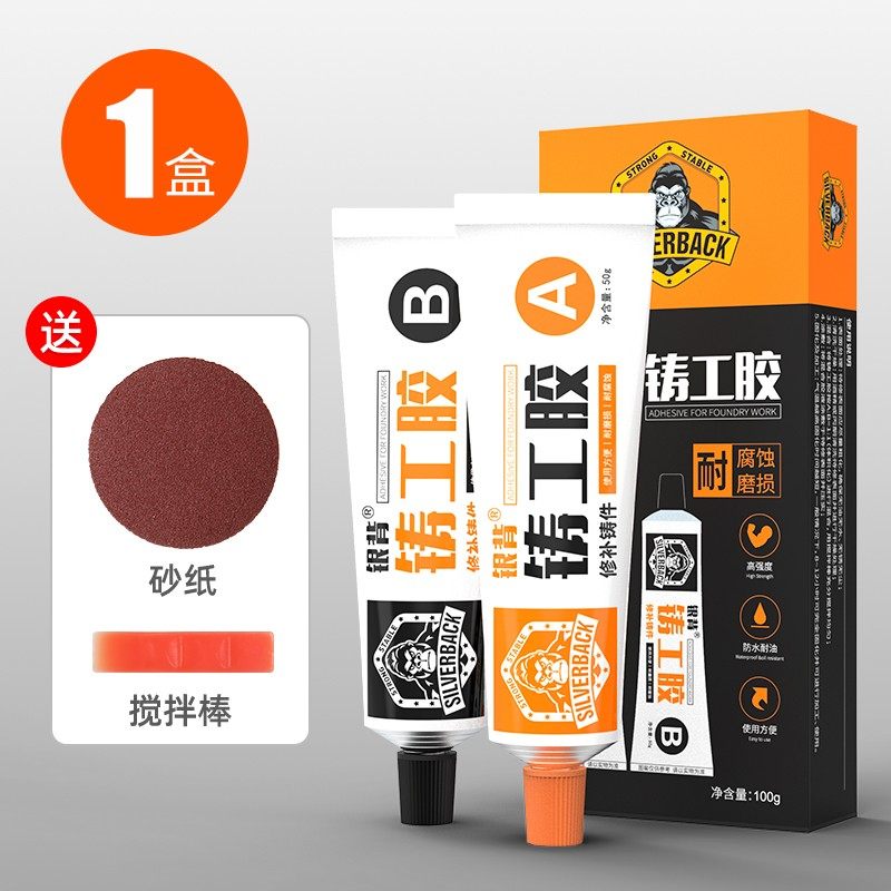 暖气片漏水修补胶耐高温焊接胶金属修补剂ab胶水强力胶铁水泥电焊,文具电教/文化用品/商务用品,胶水,淘宝优惠券,粉丝福利购,淘宝优惠卷