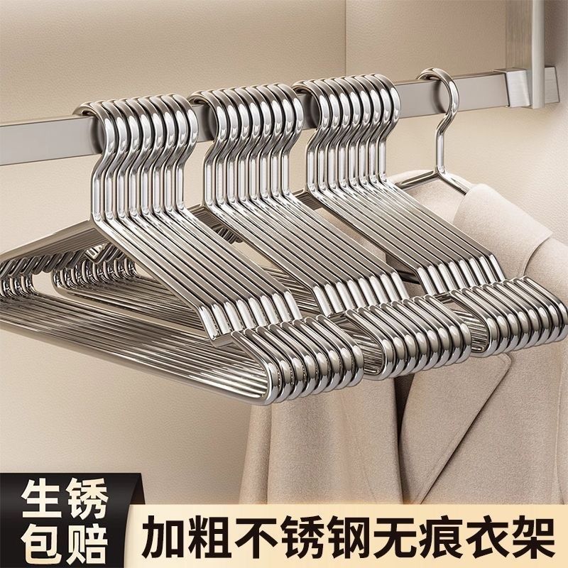 304不锈钢衣架家用挂衣架子凉晾衣撑挂钩加粗加厚撑子晒衣挂衣服,收纳整理,金属衣架,淘宝优惠券,粉丝福利购,淘宝优惠卷