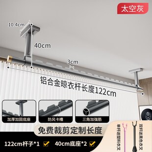 晾衣架吊杆墙上顶装 晾衣杆阳台固定式 家用凉衣晒衣杆一根打孔防风