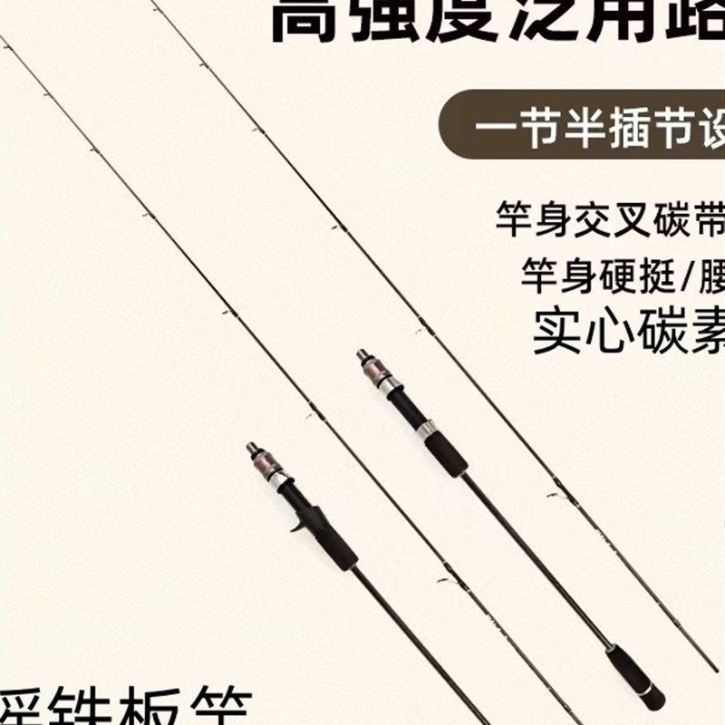 采购产品慢摇铁板竿,近渔船鱼竿,实心碳微半节直柄,枪柄,轻型船竿