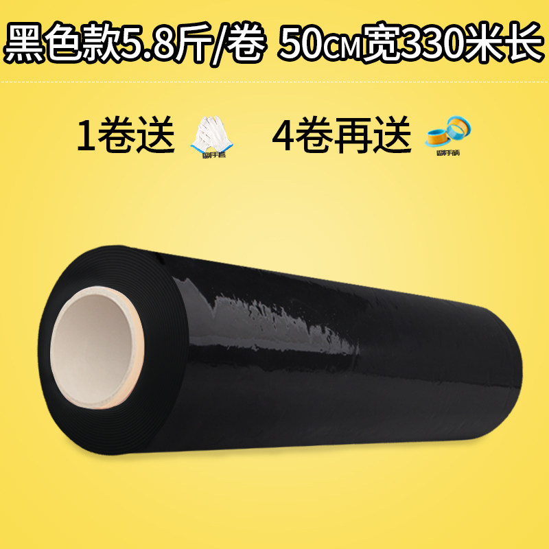 PE缠绕膜50cm拉伸膜透明工业保鲜膜大卷打包膜包装膜保护塑料薄膜