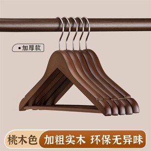 木质衣架家用挂衣实木衣撑无痕防滑高端酒店服装店专用木头衣架子