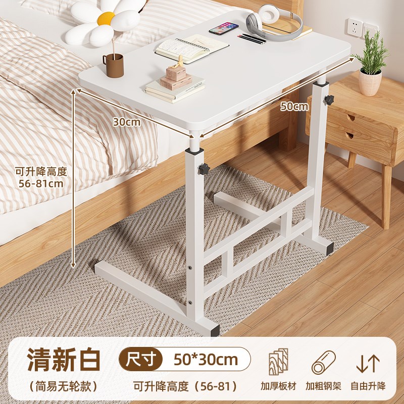 床边桌可移动家用卧室学生书桌简约小桌子简易升降宿舍懒人电脑桌