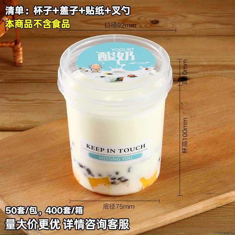 商用燕麦布丁酸奶杯早餐杯麦片水果捞酸奶杯子罐装一次性塑料带盖