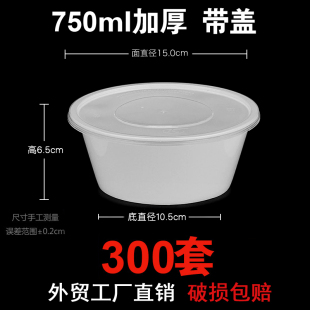 圆形带盖1500ML乳白一次性餐盒打包盒超大酸菜鱼饭盒外卖汤盒塑料
