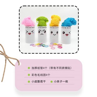 幼儿园大班环创毛线区角生活操作区精细编织区域编辫子手工材料