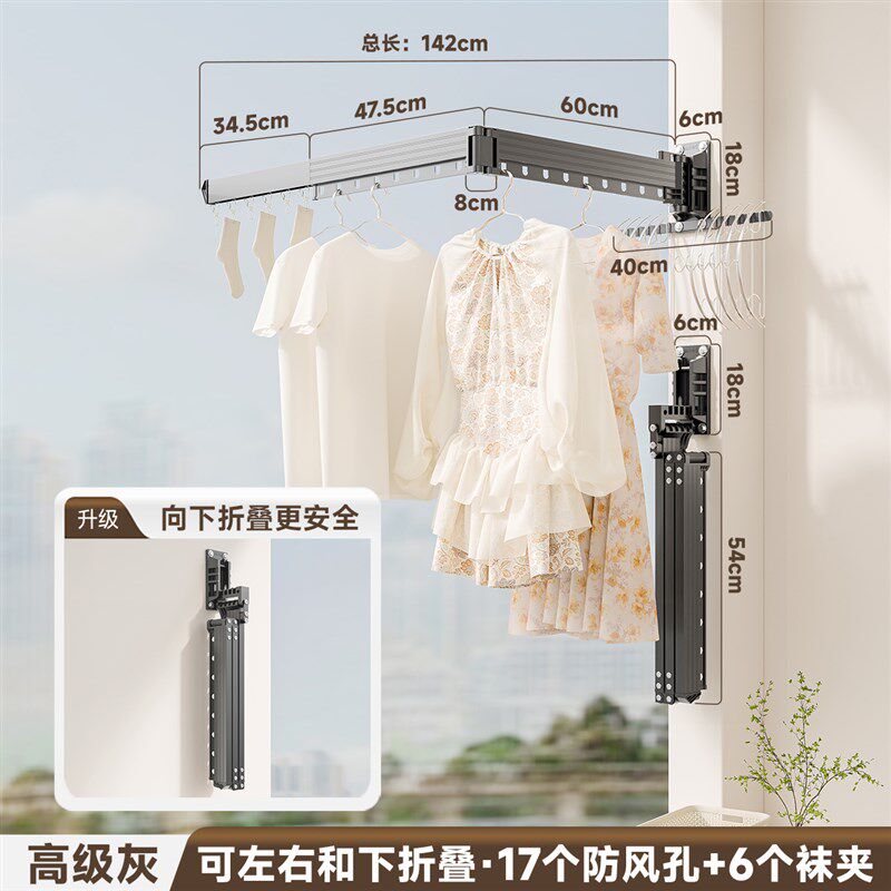 飘窗折叠晾衣架家用隐形壁挂式阳台墙上伸缩侧装晾衣杆悬挂式下翻