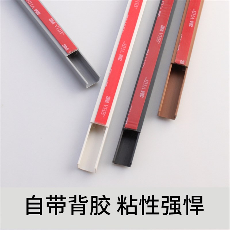 隐形装饰线槽线管网线遮挡明装明线收纳盒PVC走电线塑料家用免钉