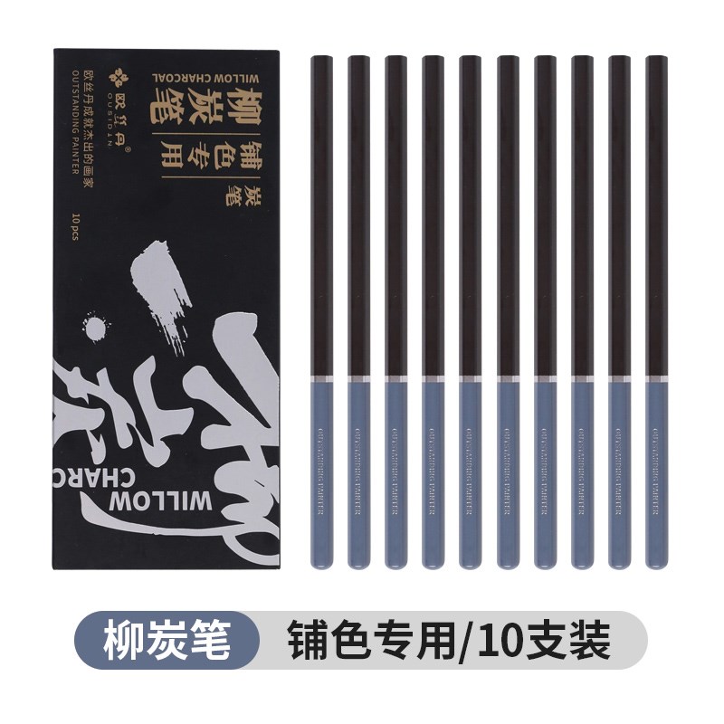 柳炭笔美术生专用素描速写人物起稿打型轮廓绘画棉柳木炭条