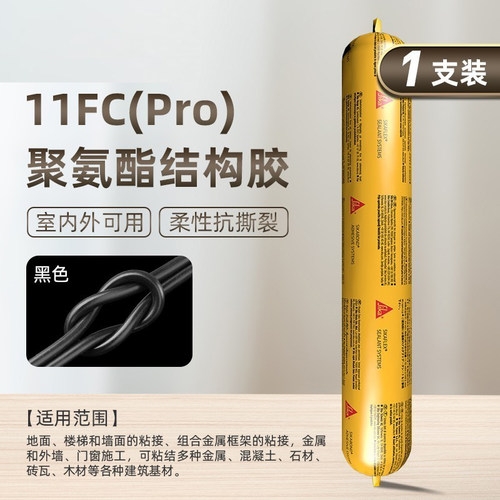 结构胶强力胶11FC建筑粘瓷砖外墙工程专用门窗耐候防水密封胶