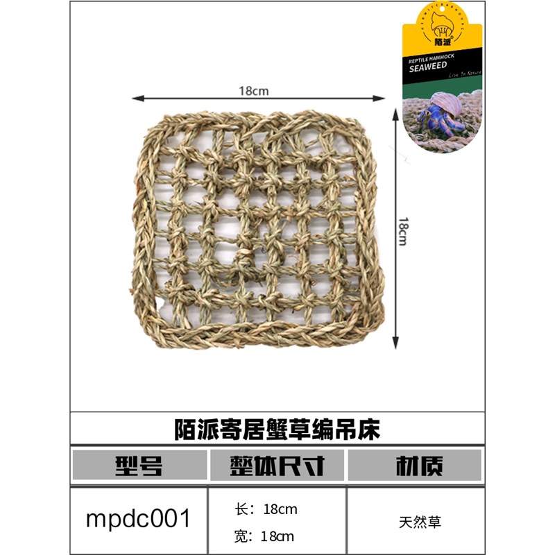 寄居蟹多尺寸吊床~爬宠吊床小号藤编三角长方形带挂钩攀爬造景