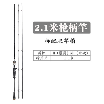 碳素远投2.7米3米H/MH双竿稍轻雷直柄枪柄单竿海钓打黑路亚竿套装