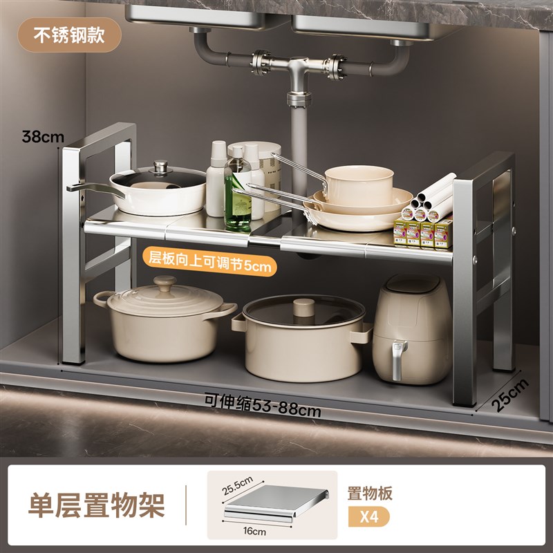可伸缩厨房下水槽置物架不锈钢橱柜内放锅架多层柜分层锅具收纳架