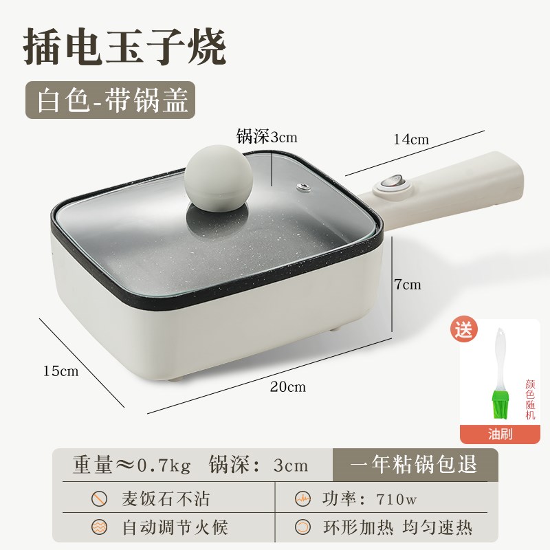 玉子烧煎锅厚蛋烧不粘锅早餐锅家用平底锅蛋卷插电麦饭石煎蛋神器