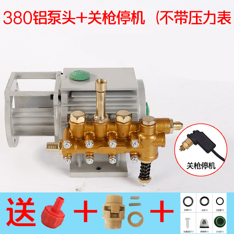 通用黑猫QL280/380/388型高压清洗机洗车专用铜泵机头刷车器配件