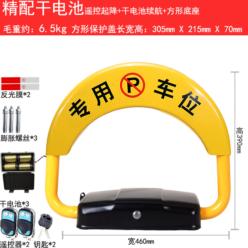 智能遥控车位锁地锁车库位弹性汽车电动占停车锁防水耐压加厚