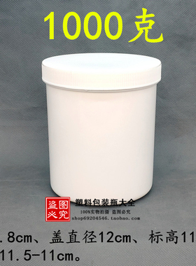 包邮塑料桶1000克白色pp固体瓶粉磨分装瓶100g250g450g膏盒大口瓶