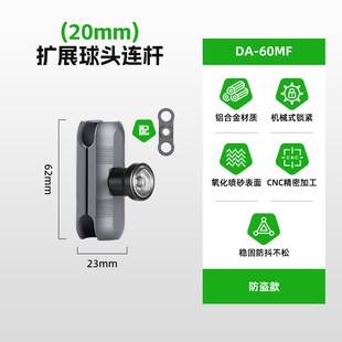 梵奈摩托车手机架运动相机支架20mm球头扩展连杆双关节配件