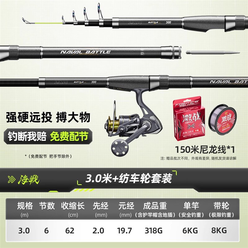 海战二代海竿抛竿套装超轻超硬海杆远投矶竿海钓鱼竿全套渔具