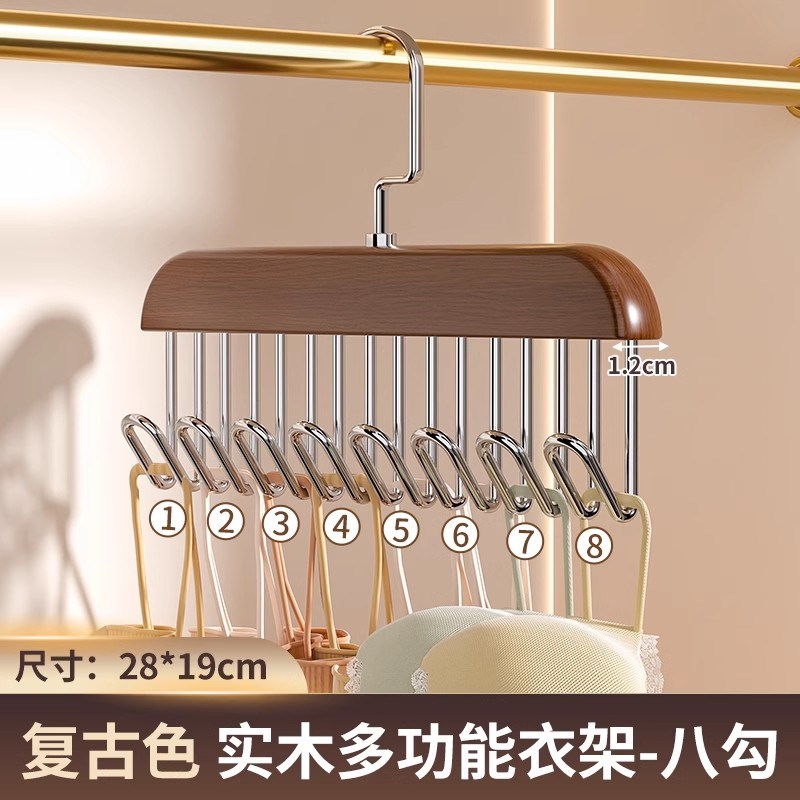 木质吊带衣架家用内衣背心领带收纳多功能宿舍实木挂钩波浪晾衣架