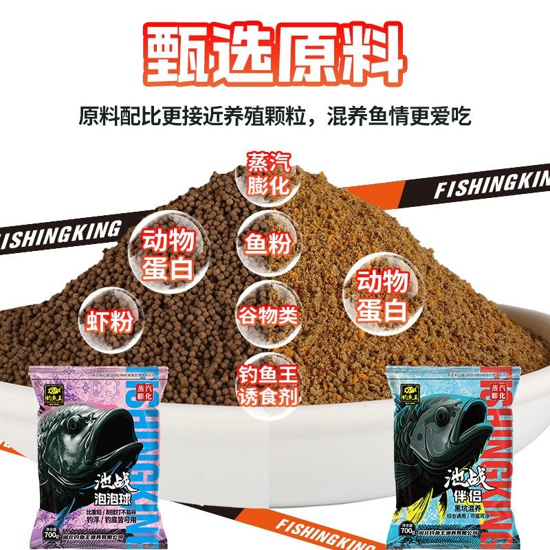 钓鱼王池战综合套装泡泡球散炮颗粒黑坑鲢鳙鲤鱼打浮饵料原塘混养