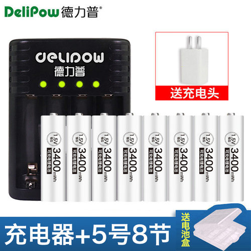 5号充电电池锂电大容量快充AA五七号通用充电器可充7号1.5v