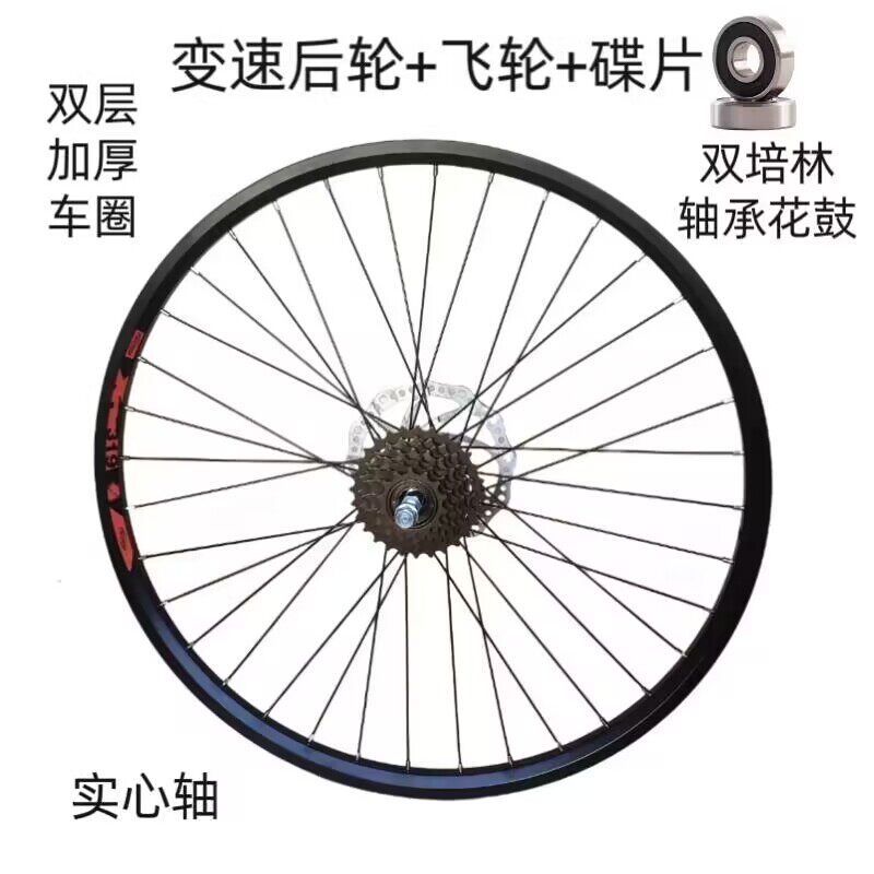 登山自行车轴承轮组26寸27.5寸24寸碟煞变速车轮前轮后轮双层刀圈