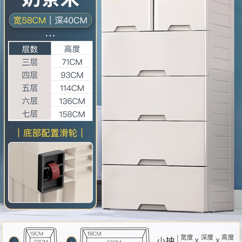 50/58cm加厚大号抽屉式收纳柜子塑料衣柜大容量五斗柜储物柜