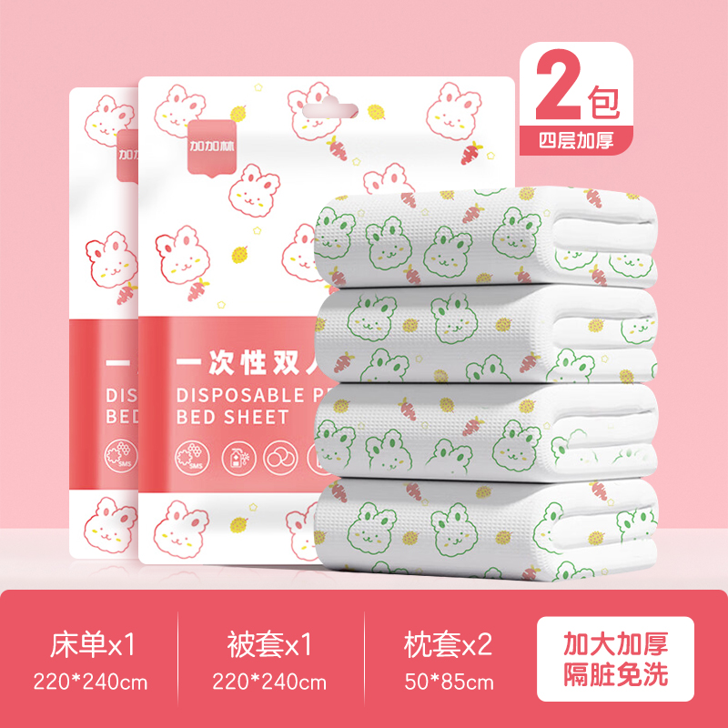 加加林旅行印花免洗床单被罩枕套双人三四件套酒店床上用品隔脏