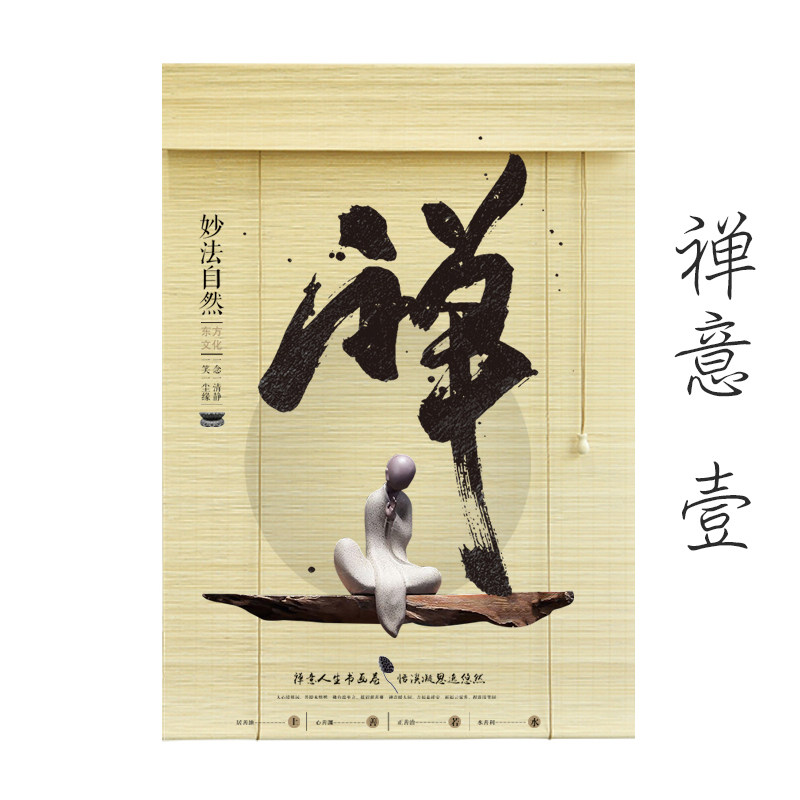 印花画竹帘卷帘窗帘子遮阳光隔断升降卷阳台拉帘竹门帘百叶屏风帘