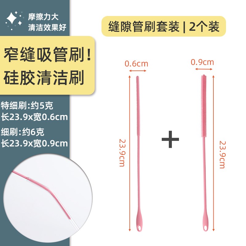 吸管刷杯刷奶瓶茶壶嘴缝隙清洁刷吸管硅胶细长小刷子套装旋转长柄