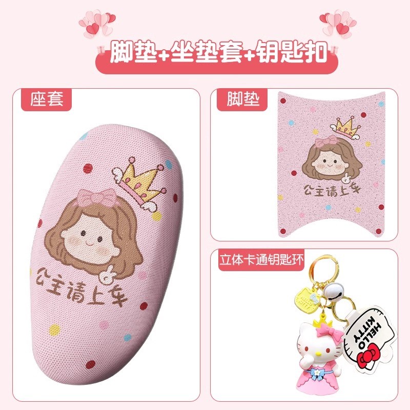 爱玛露娜脚垫复古版2024艾玛电动车脚踏垫防水防滑装饰改造小配件