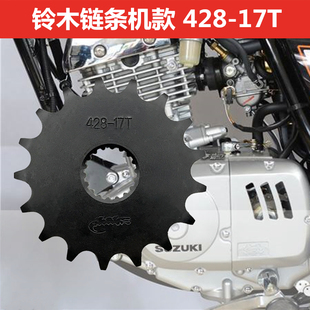 150通用渗碳小齿轮链盘 17齿CBF125 摩托车节油提速改装 小链轮16