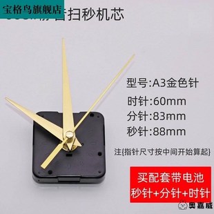 鐘表靜音機芯十字繡石英鐘掃秒夜光針機芯電子鐘芯掛鐘機械 歐式