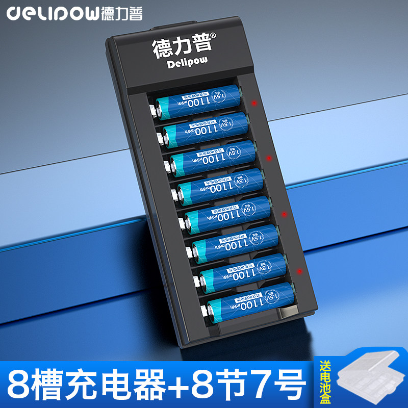 充电电池5号1.5v锂电大容量指纹锁麦克风五七号可充电器7号